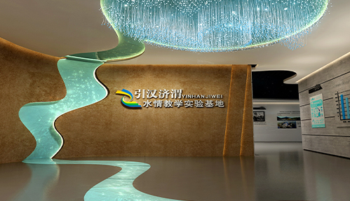 水系工程規劃館設計-引漢濟渭實驗基地展館