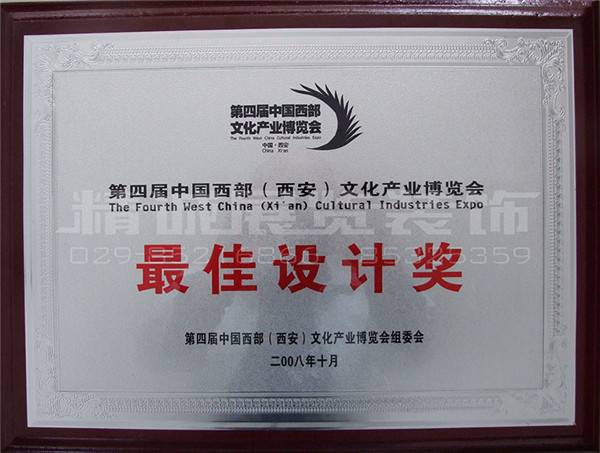 博物館設計