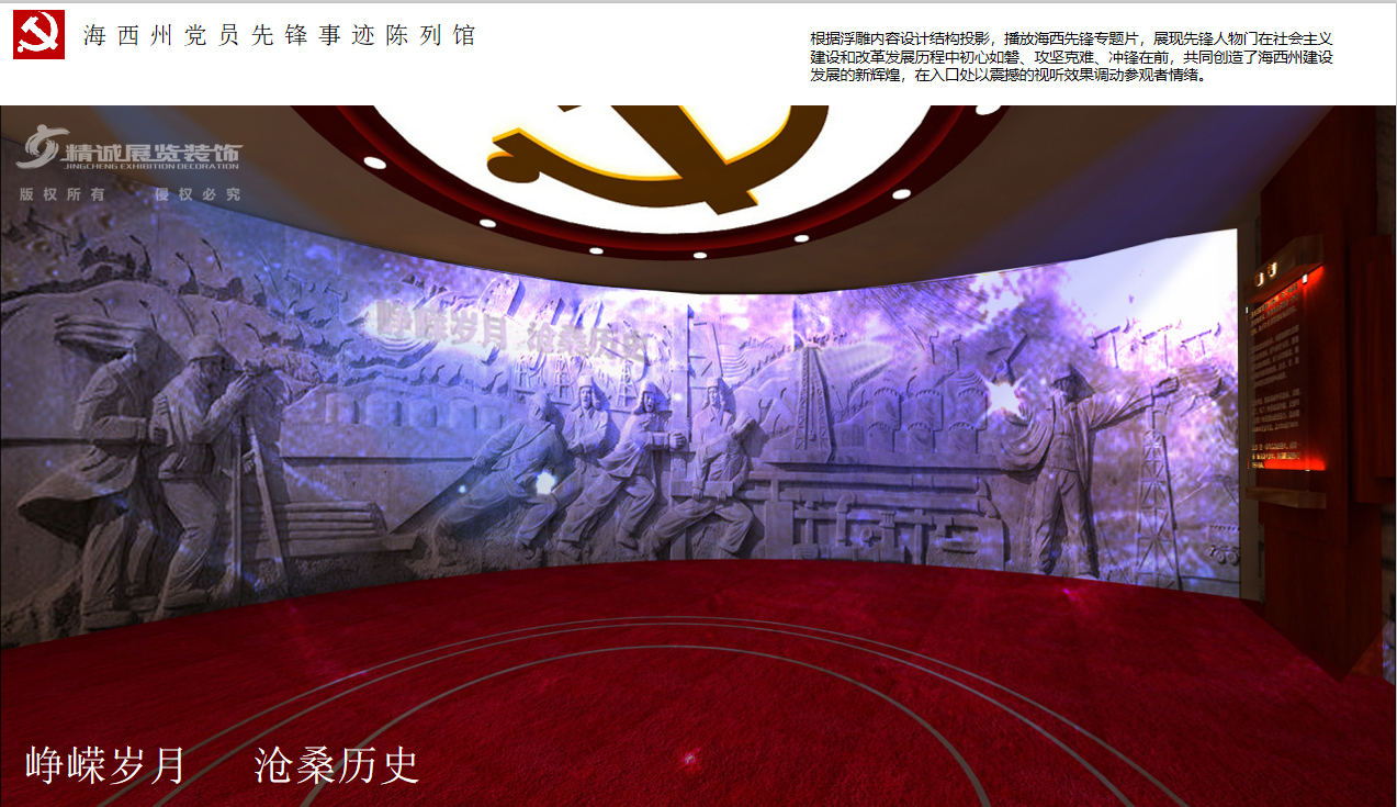 青海海西州陳列展覽館設計效果圖展示