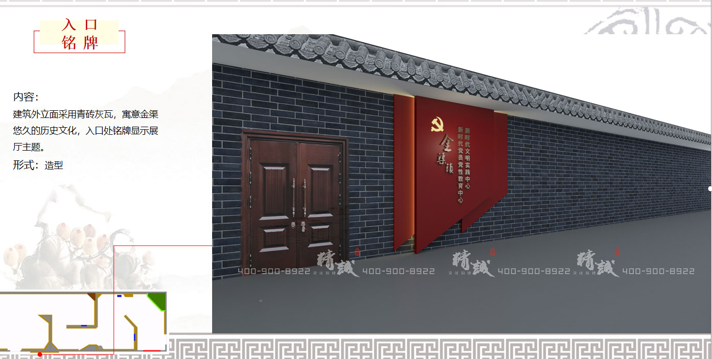 寶雞眉縣金渠鎮展廳設計|效果圖介紹