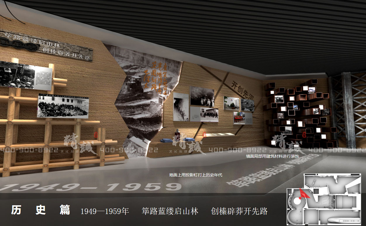 中鐵北京工程局企業歷史文化展廳設計-歷史篇