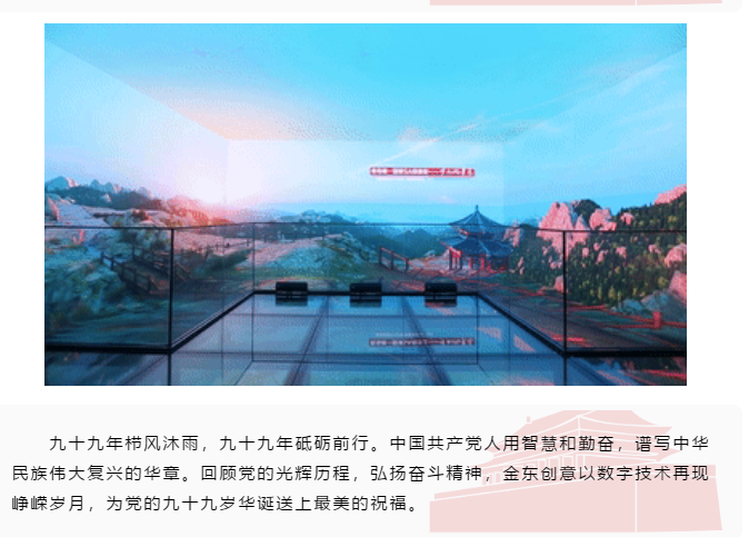 100周年黨建解說詞寫法，黨建館設計解說新創意