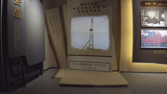 油田展館設計施工|陜參一井展覽館案例