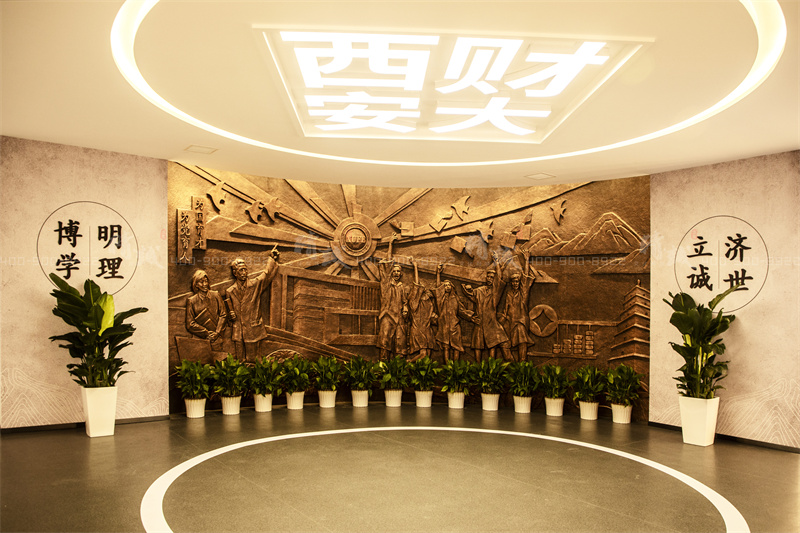 校史館設計-西安財經大學校史館設計與施工