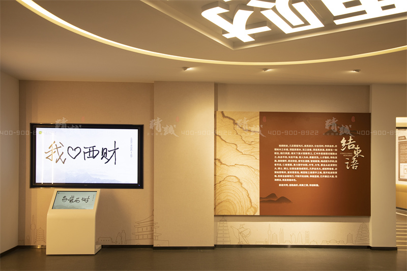 校史館設計-西安財經大學校史館設計與施工