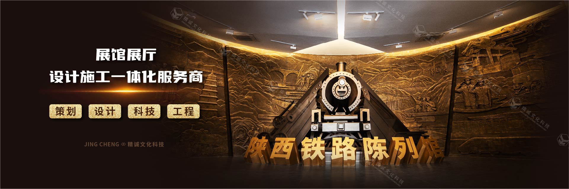 選擇陜西精誠展覽裝飾對企業有什么好處？