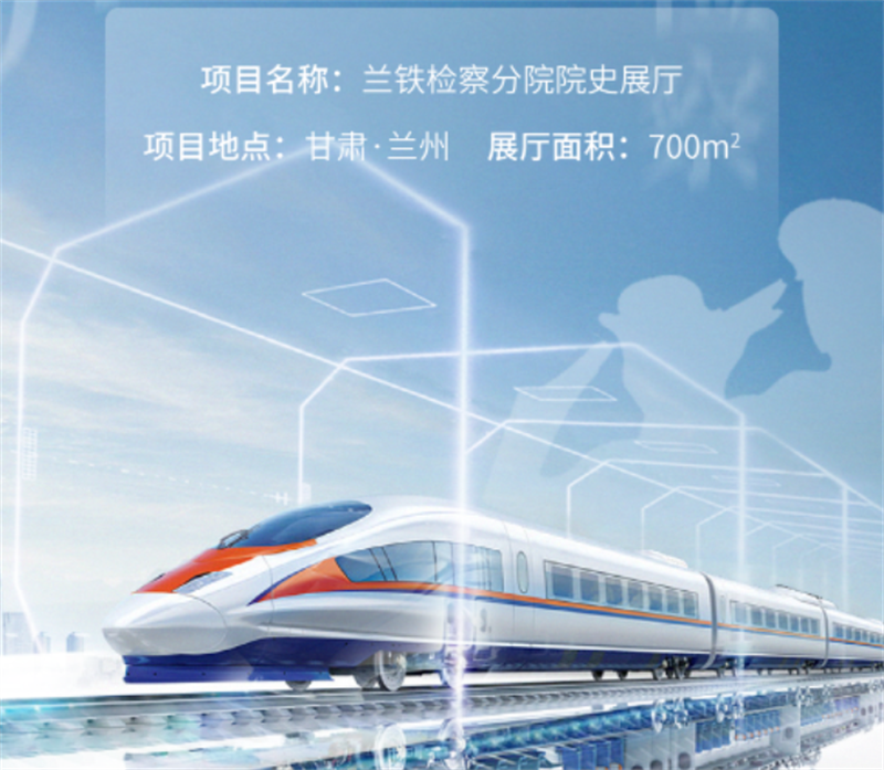 蘭鐵遠航 檢察榮光丨蘭鐵檢察分院院史展廳