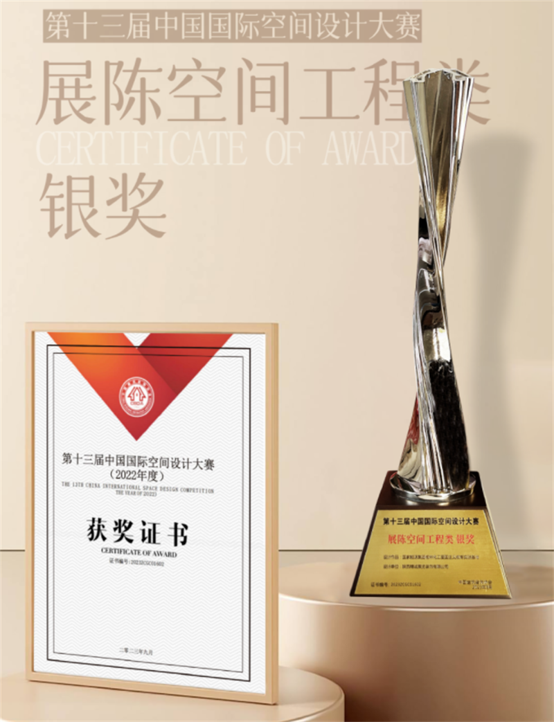 精誠項目喜獲中國國際空間設計大賽展陳空間類-銀獎！