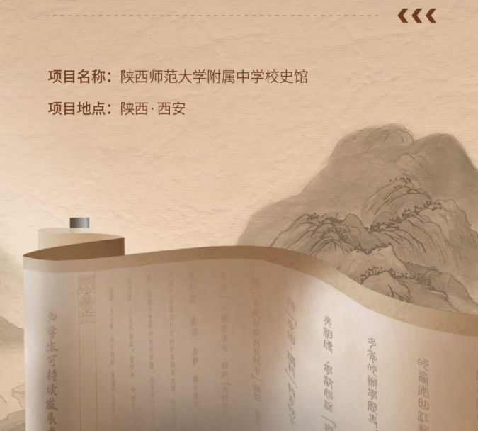 百年風華 新顏綻放丨陜西師范大學附屬中學校史館正式開館！